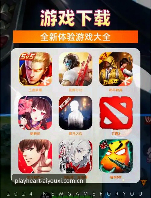 爱游戏玩心驱动下载怎么下载 爱游戏玩心驱动下载怎么下载:赛事数据与动态注册的全面解析