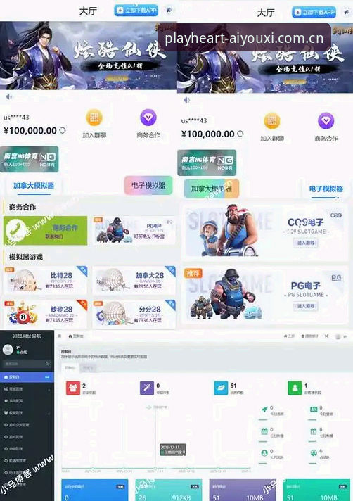 爱游戏APP下载 爱游戏平台深度攻略:玩心驱动下的数据操控与注册捷径
