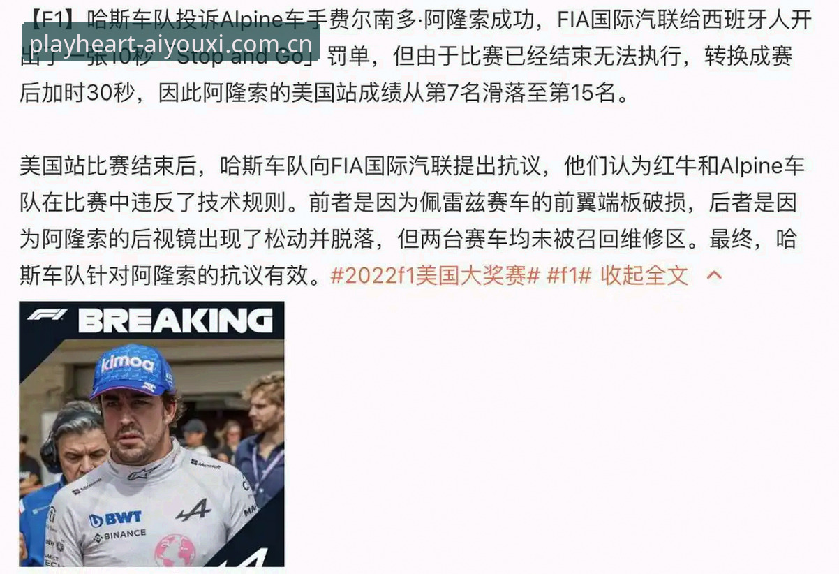 F1维修区超速罚单频发，看懂规则细节的实用指南