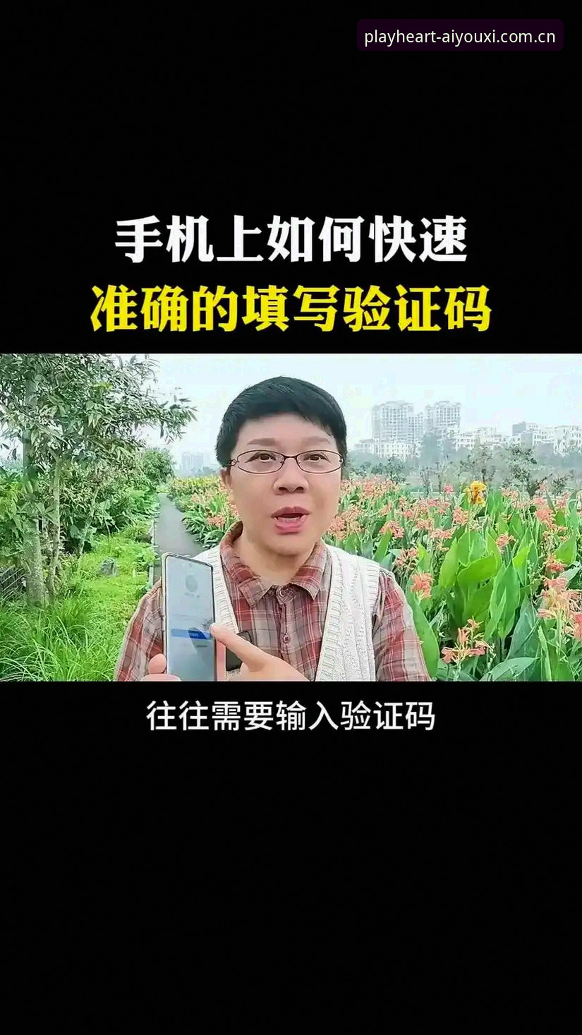 老用户手写爱游戏官网注册教程：从找入口到完成认证的五步实测